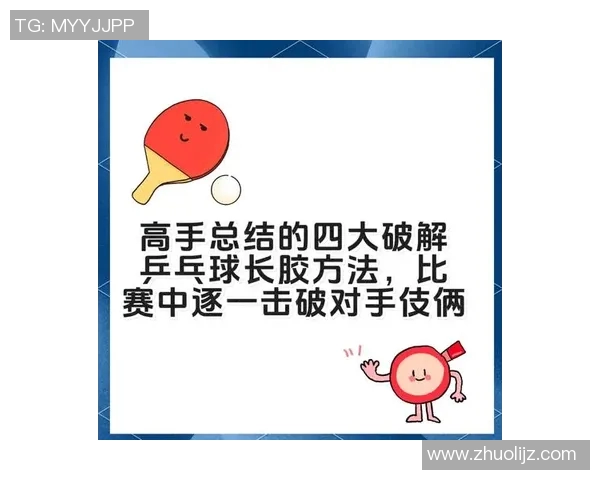英超赵丽独家揭秘乒乓球技巧与训练心得分享