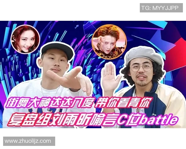 上海街舞队与武汉街舞队赛后复盘分析节奏体育精彩瞬间与战术对决